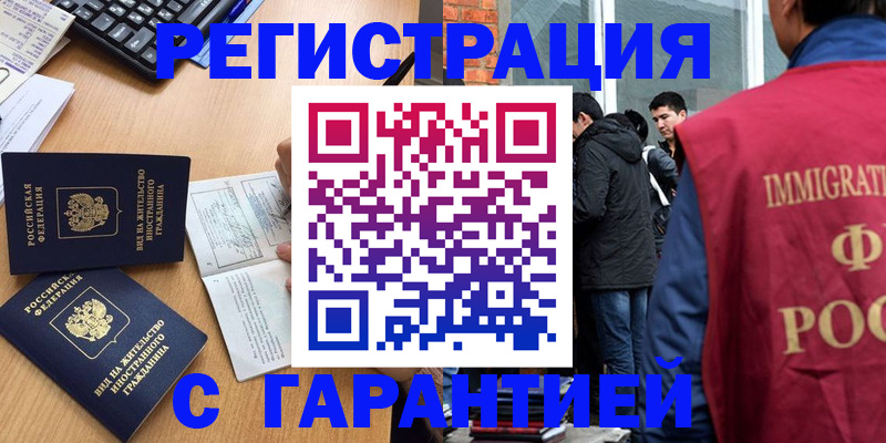 прописка в Березниках